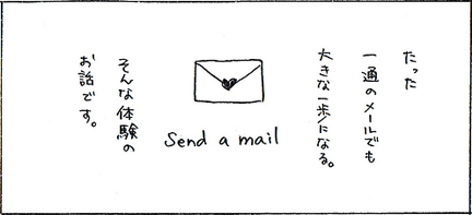 Send a mail